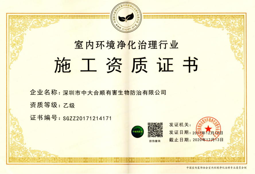施工资质证书